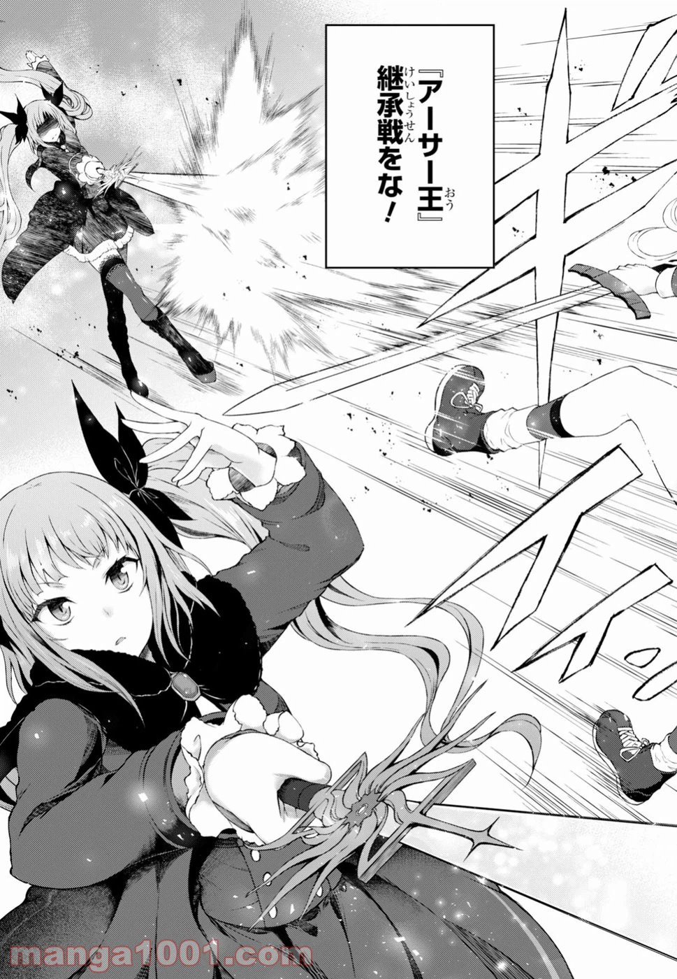 ページ 6 — 第1話
