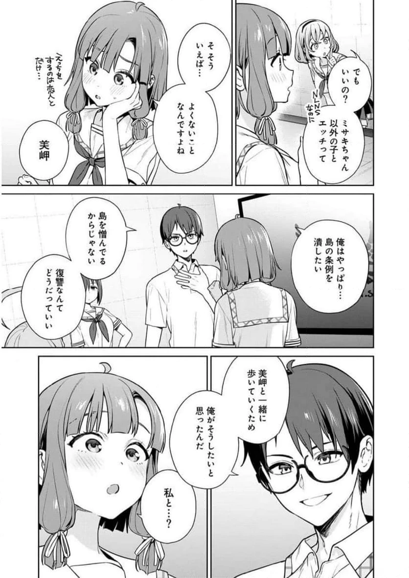 ページ 5 — 第21話