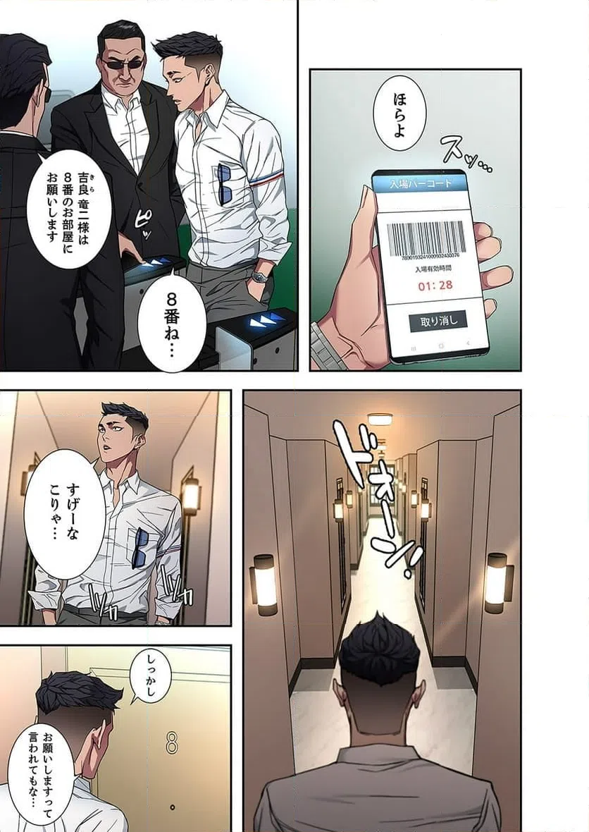 ページ 21 — 第4話