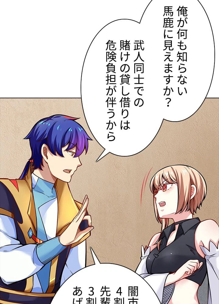 ページ 22 — 第163話