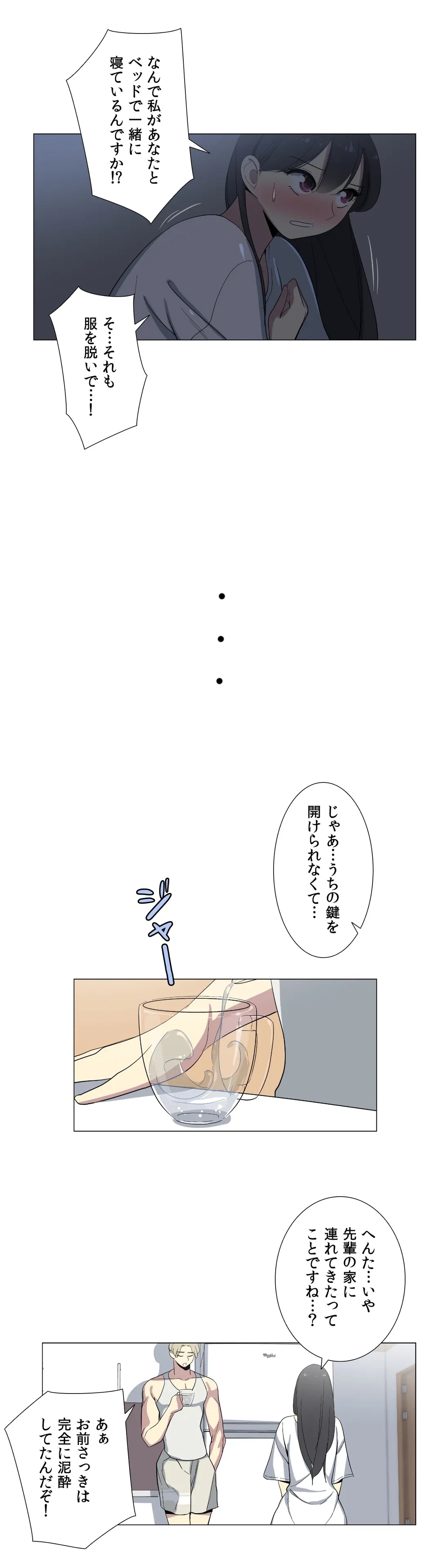ページ 14 — 第10話
