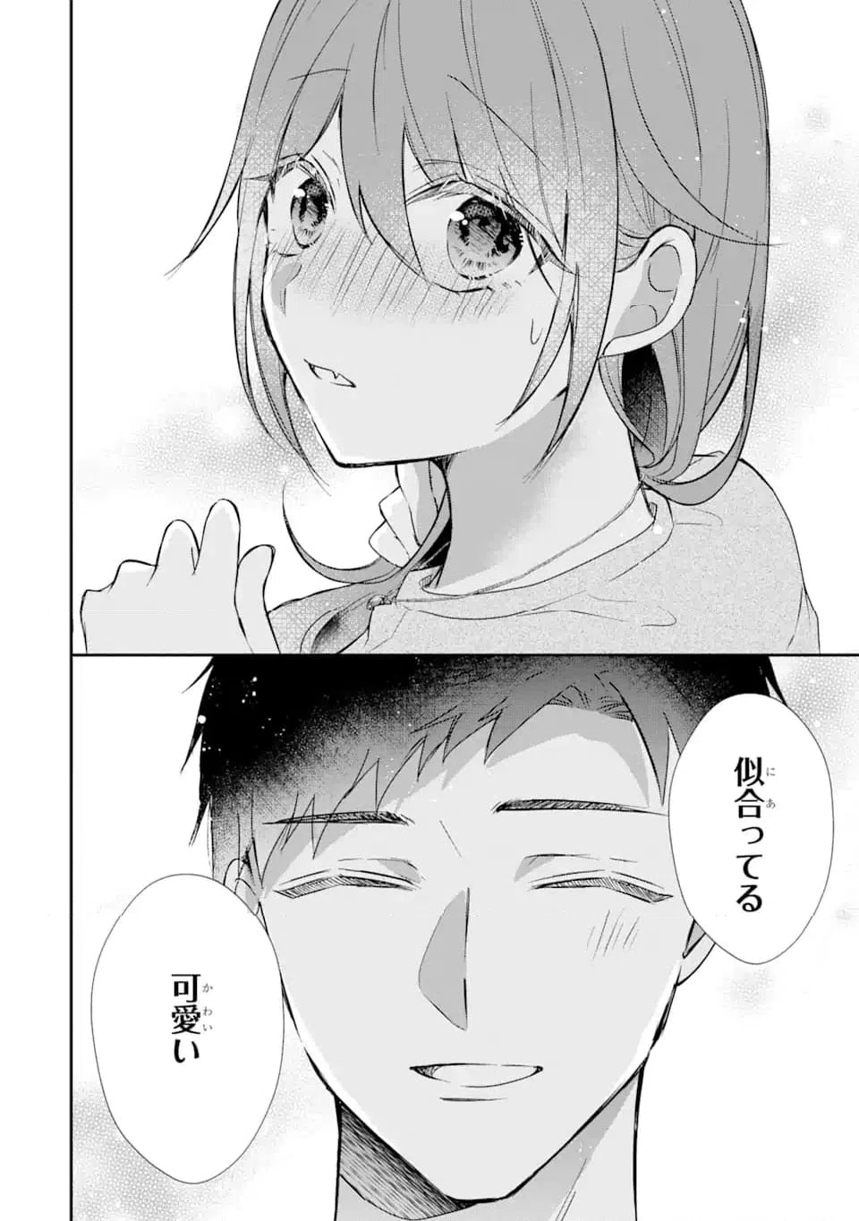 ページ 5 — 第15.4話