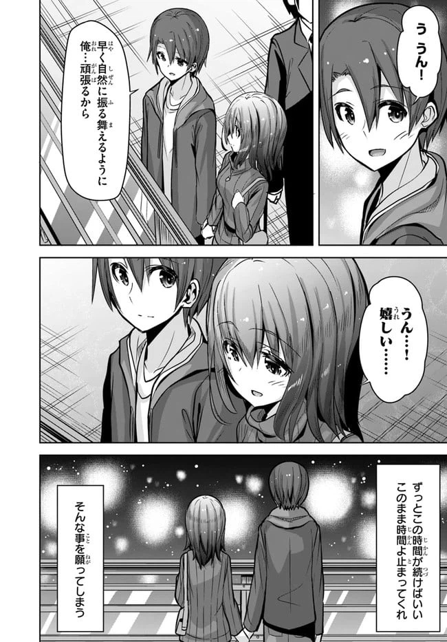 ページ 18 — 第11話