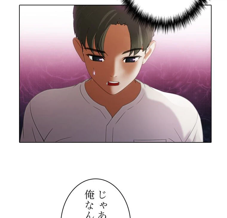 ページ 28 — 第20話