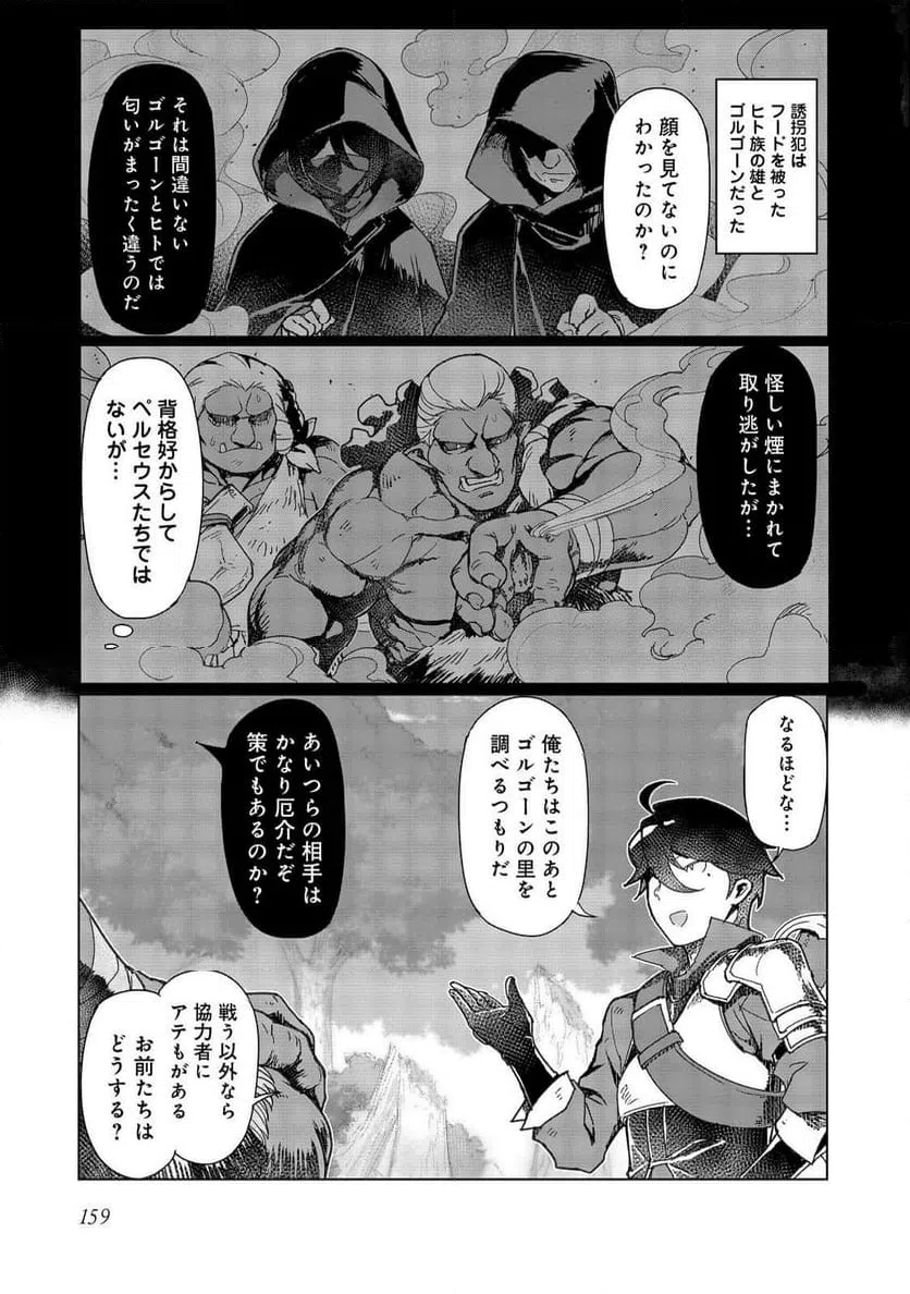 ページ 27 — 第15話