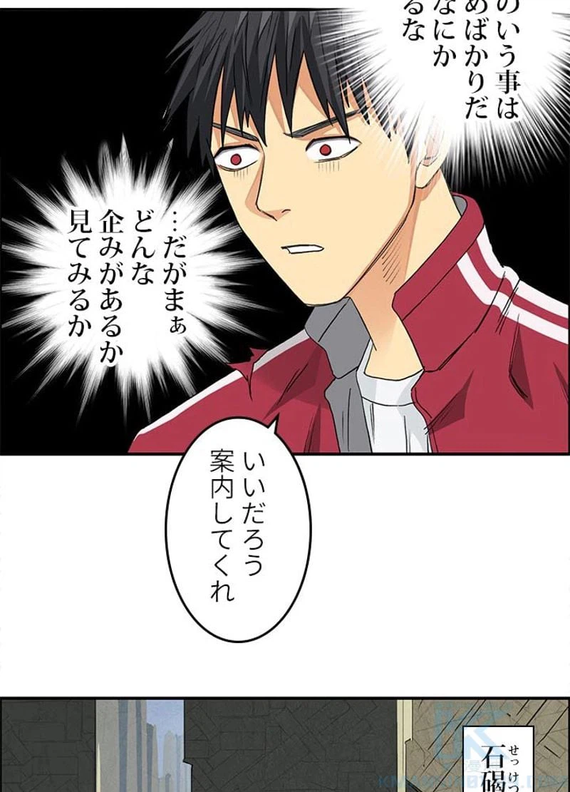 ページ 25 — 第102話