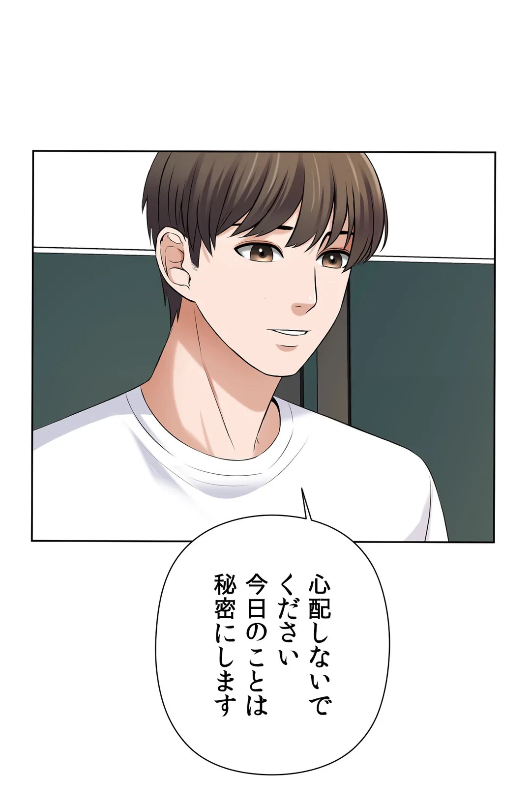 ページ 7 — 第14話