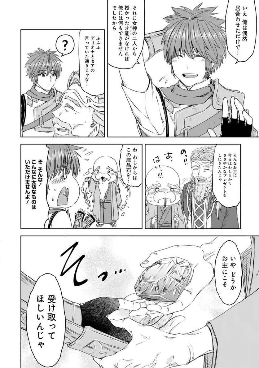 ページ 26 — 第13話