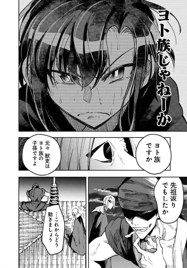 ページ 18 — 第17話