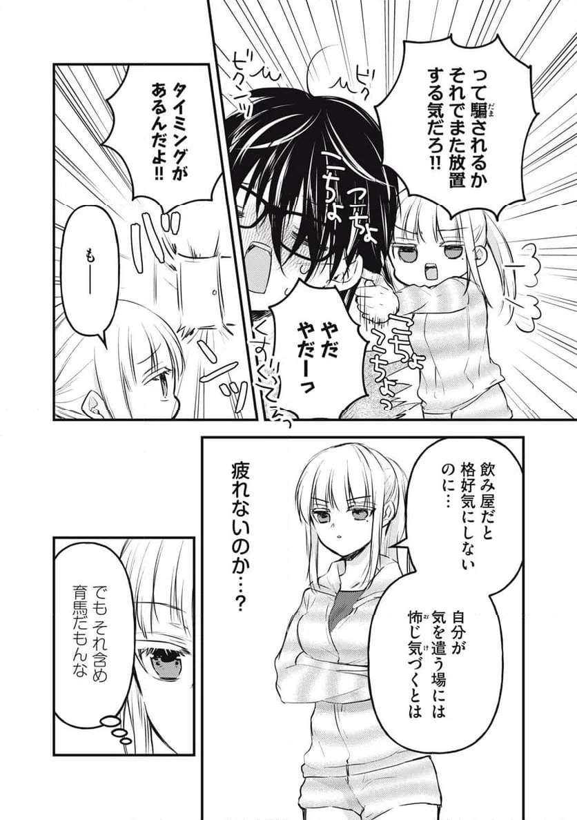 ページ 10 — 第130話