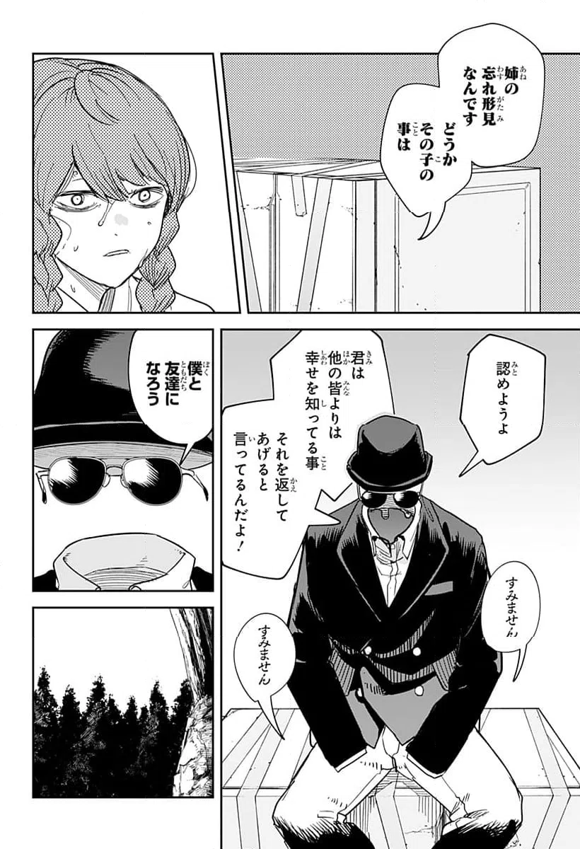 ページ 12 — 第32話