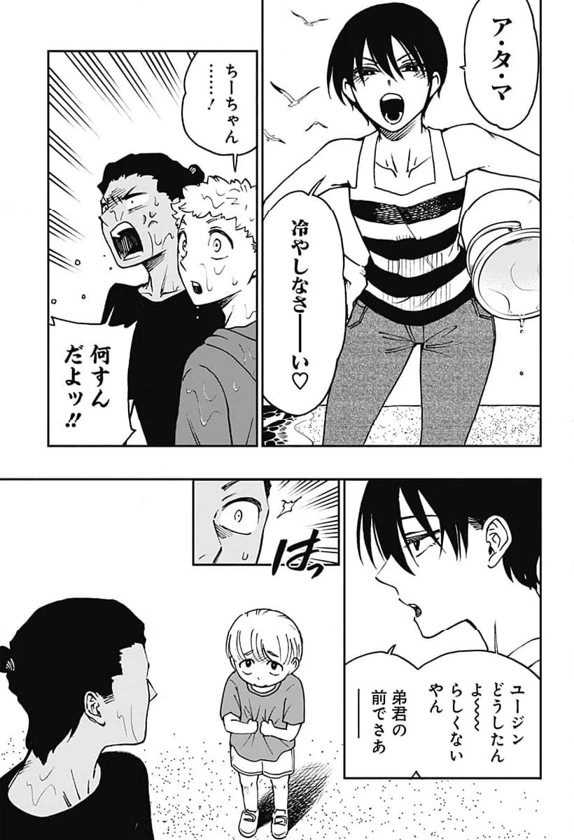 ページ 9 — 第30話