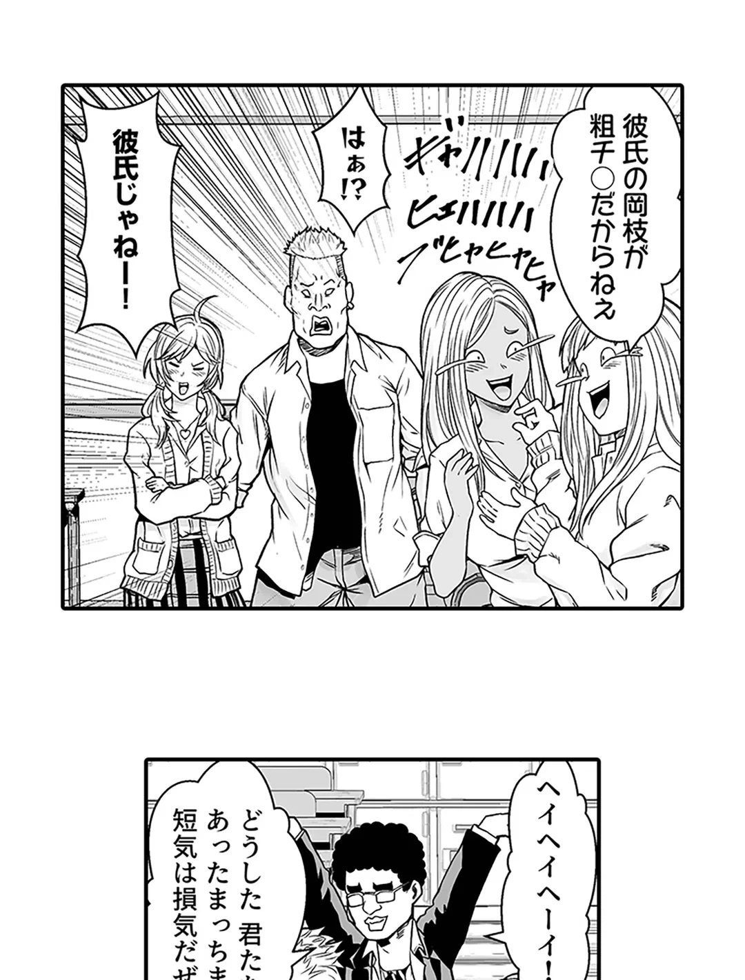 ページ 5 — 第5話
