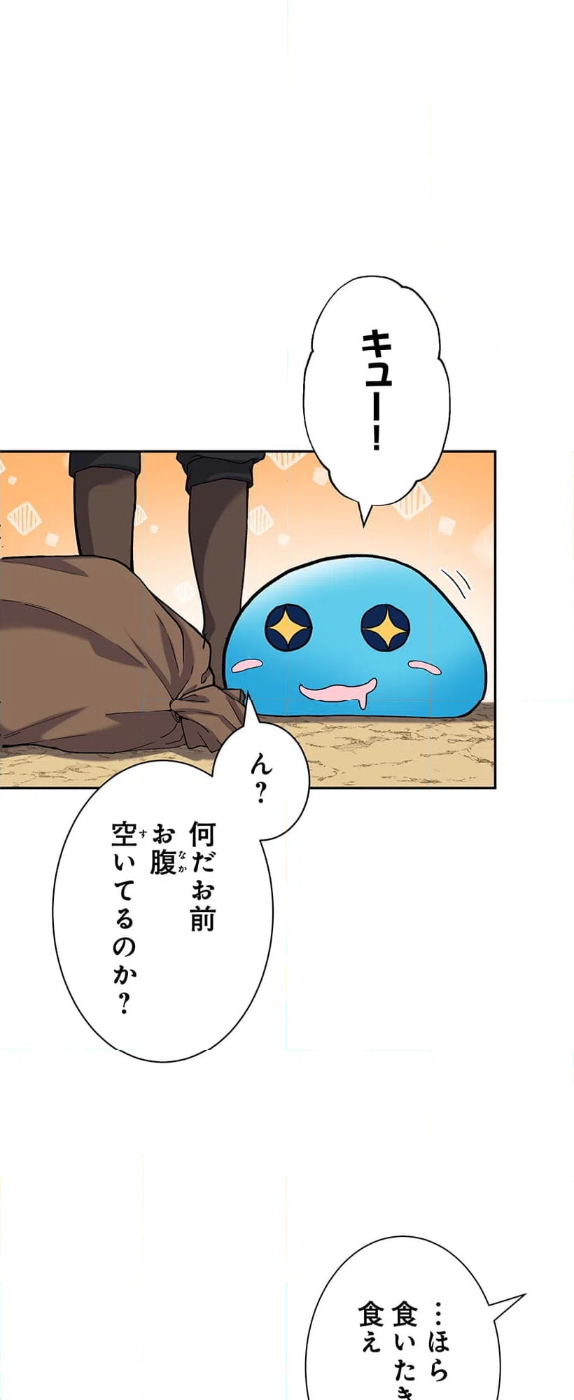 ページ 16 — 第2話