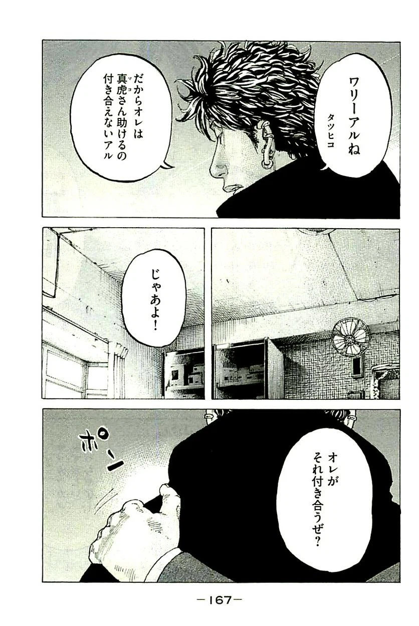 ページ 17 — 第362話