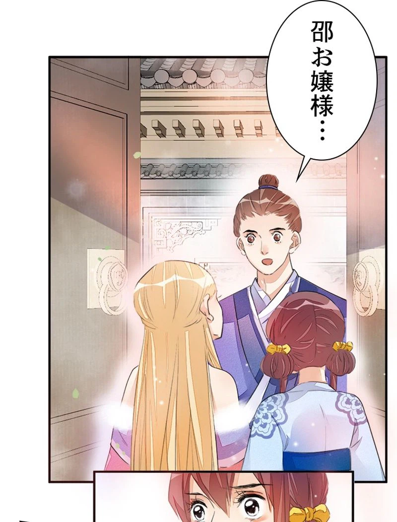 ページ 3 — 第21話