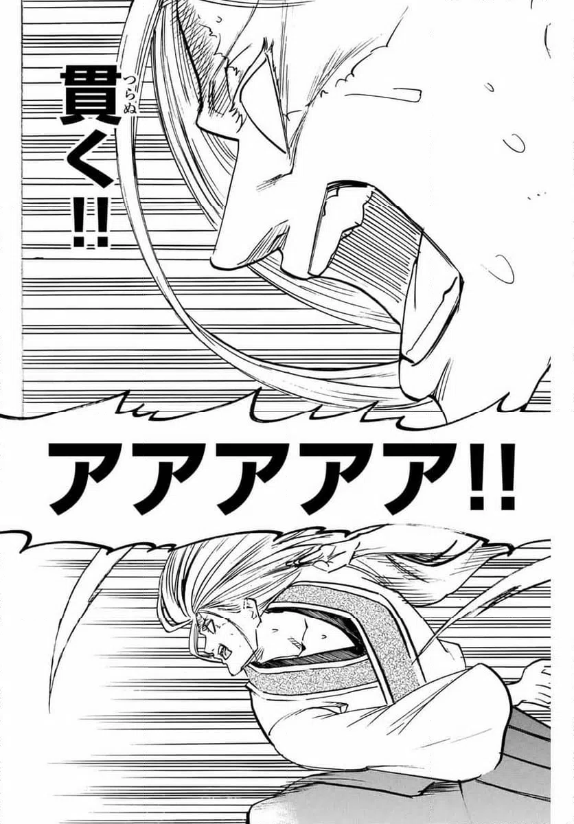 ページ 14 — 第274話