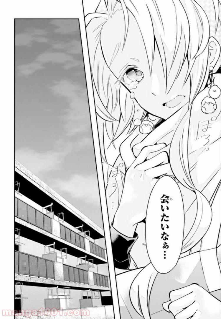 ページ 12 — 第9.2話