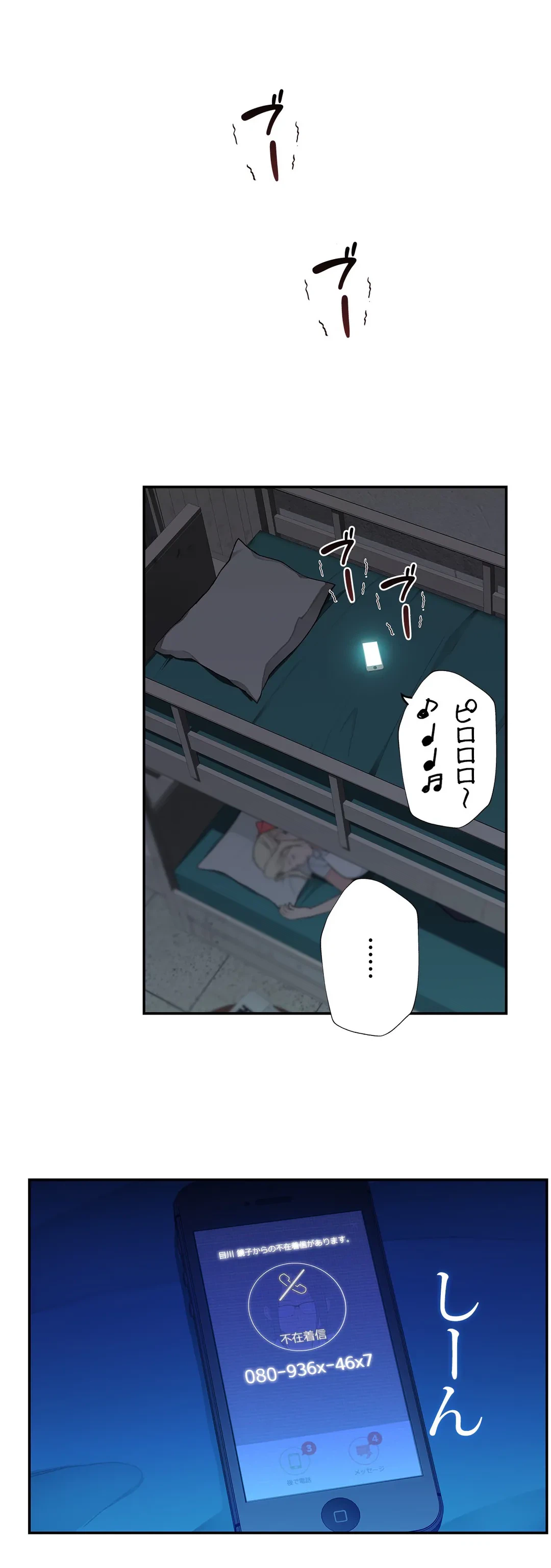 ページ 6 — 第9話