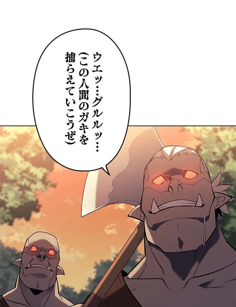 ページ 24 — 第78話