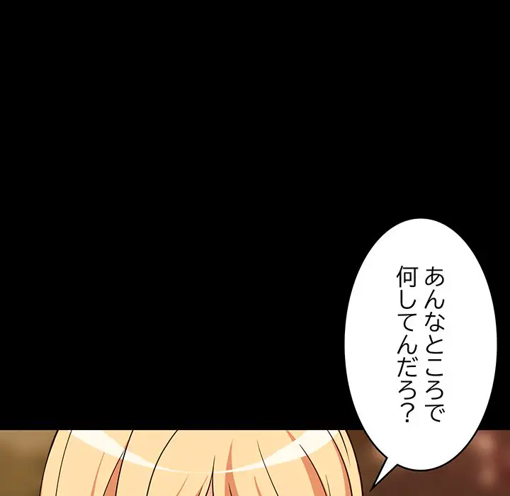 ページ 19 — 第16話