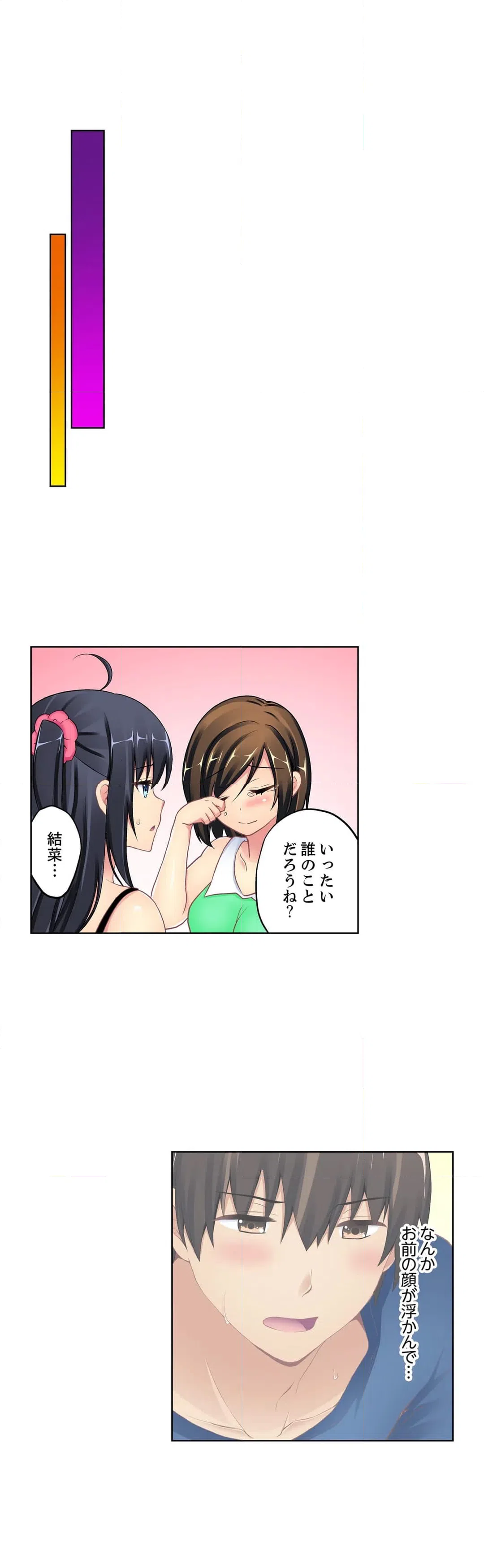ページ 8 — 第11話
