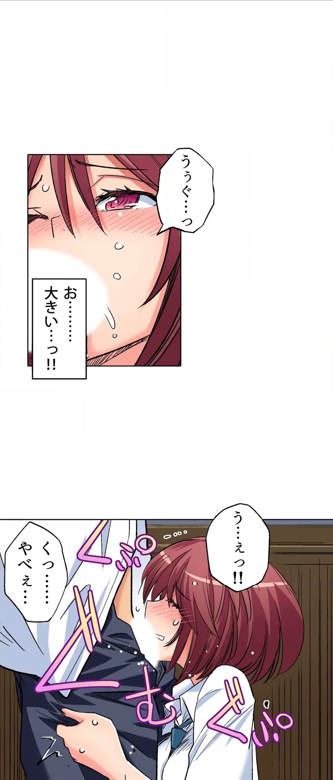 ページ 15 — 第5話