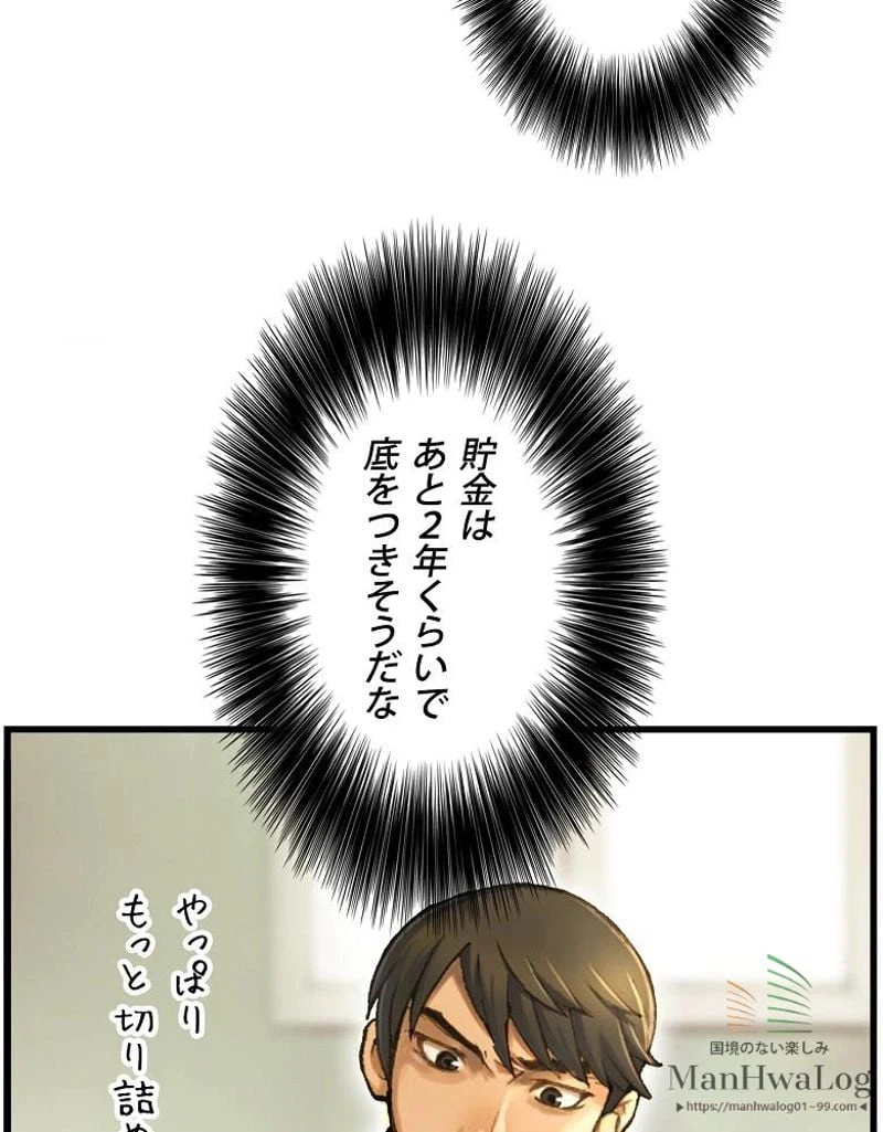 ページ 30 — 第47話