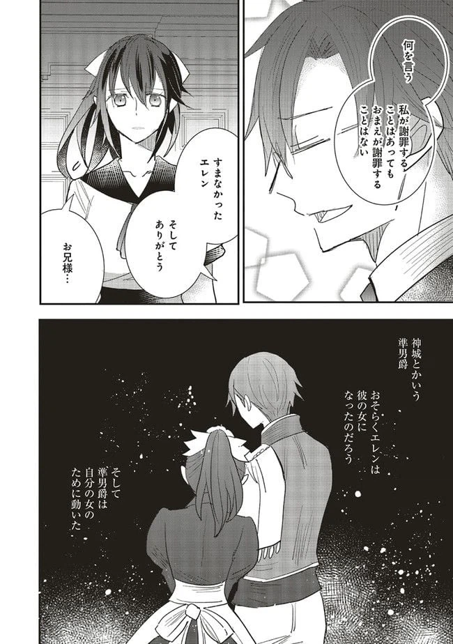 ページ 8 — 第8話