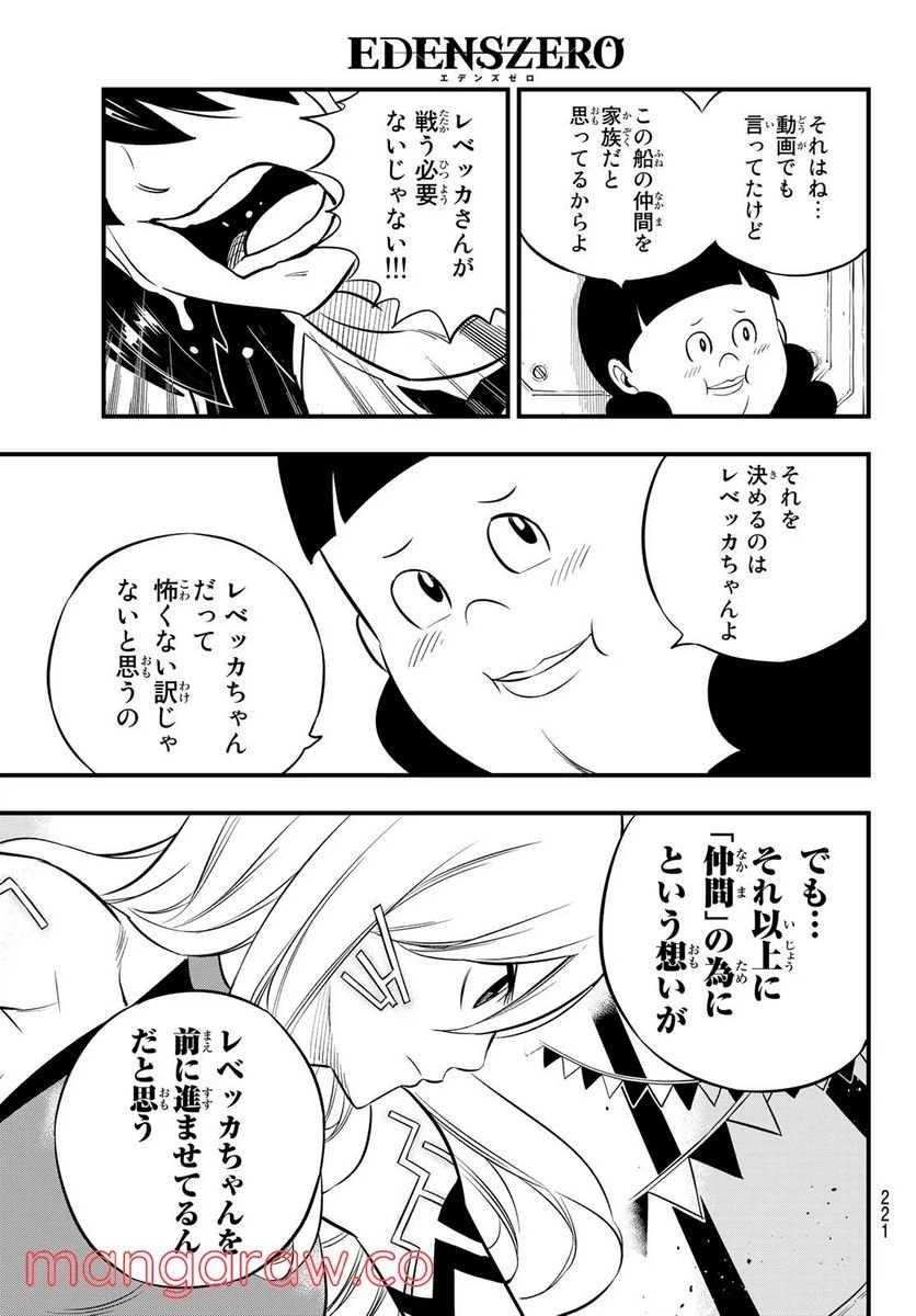 ページ 17 — 第189話