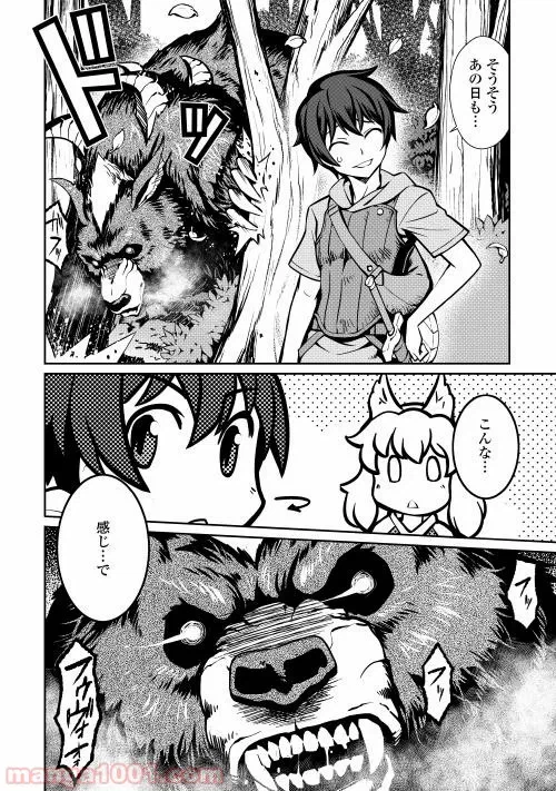 ページ 12 — 第1.1話