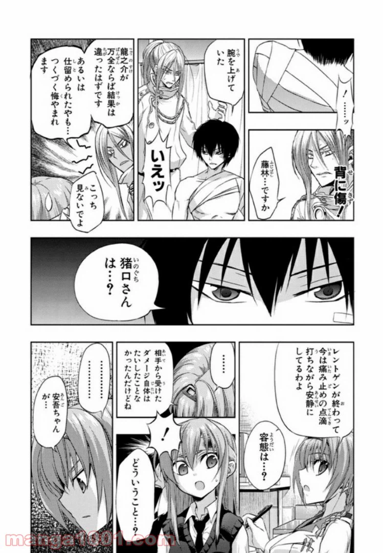 ページ 6 — 第25話