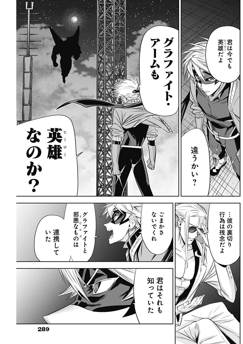 ページ 5 — 第26話