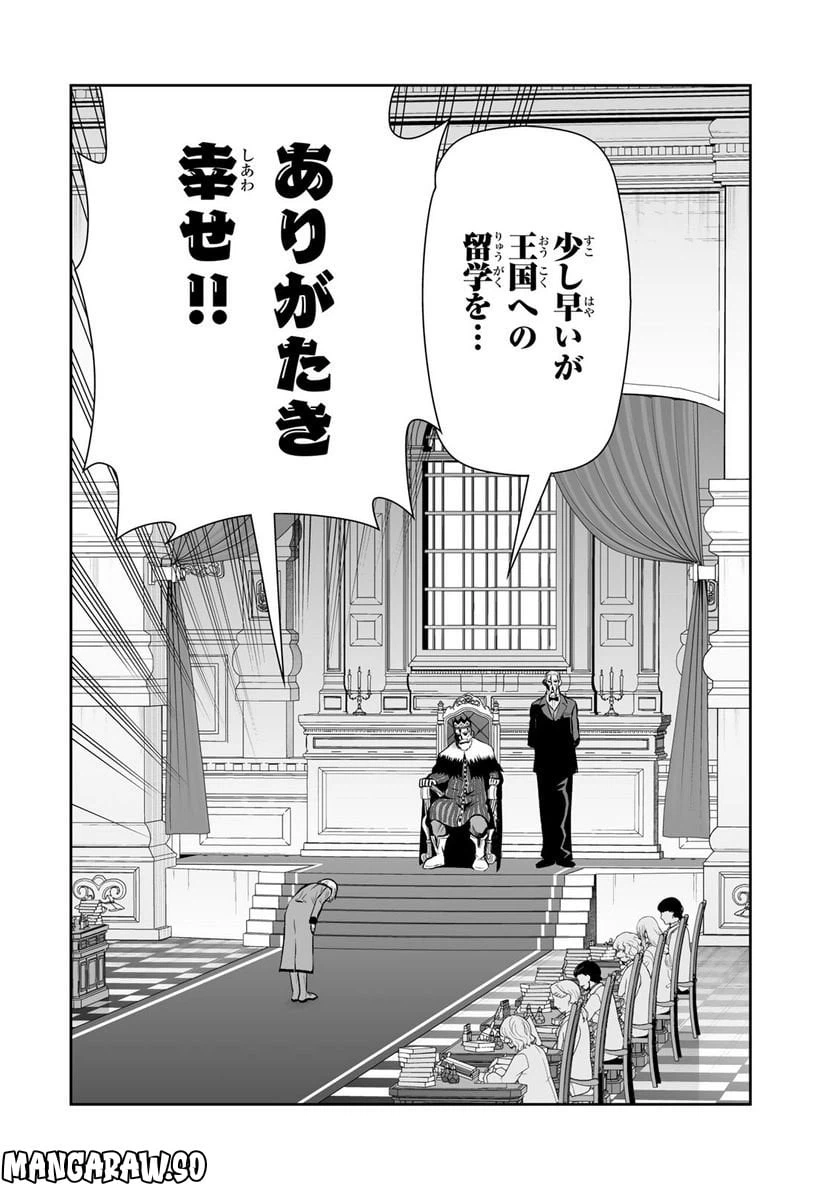 ページ 4 — 第22話