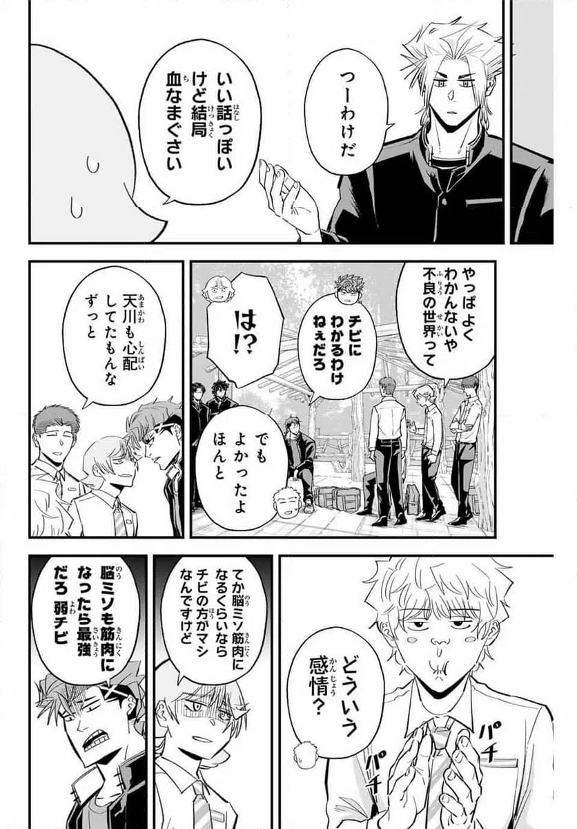 ページ 12 — 第191話