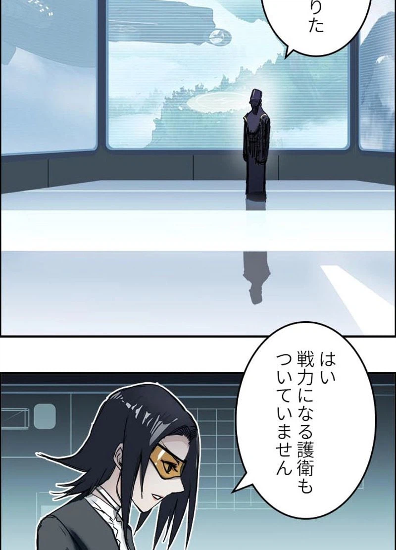 ページ 14 — 第169話