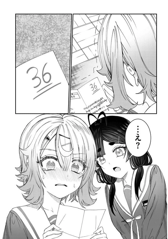 ページ 5 — 第7話