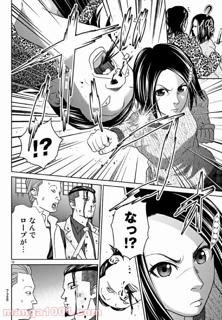 ページ 10 — 第56話