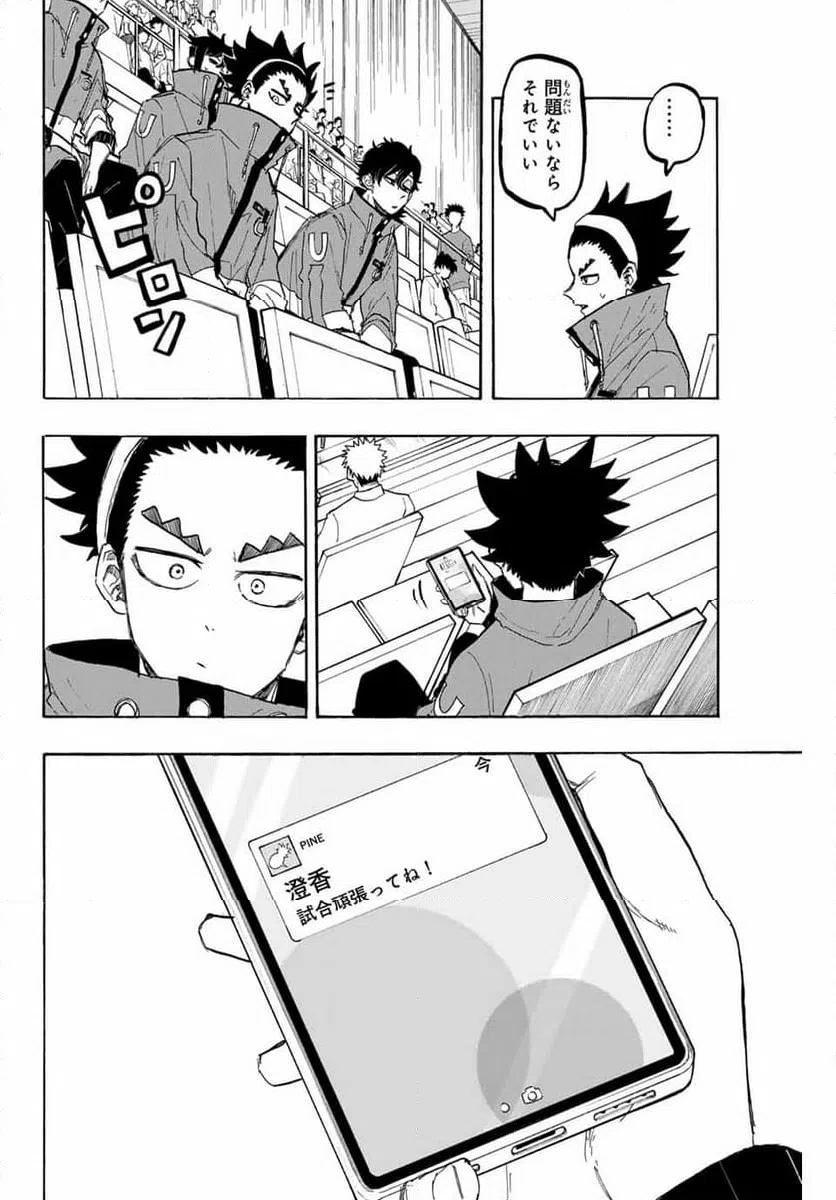 ページ 10 — 第59話