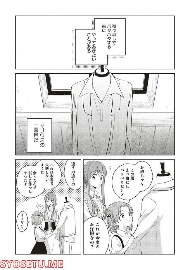 ページ 6 — 第13.1話