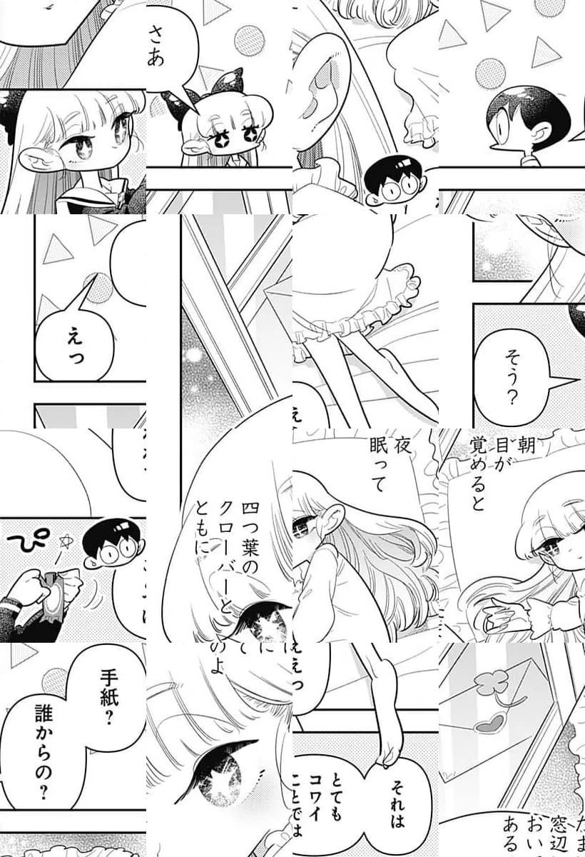 ページ 6 — 第41話