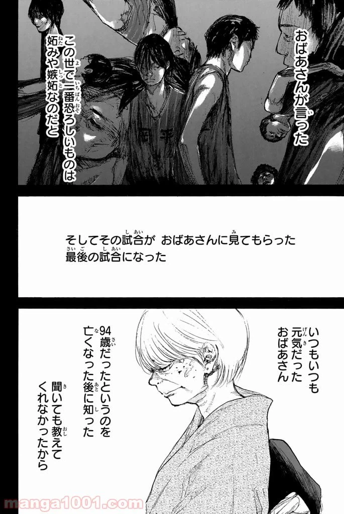 ページ 32 — 第263.6話