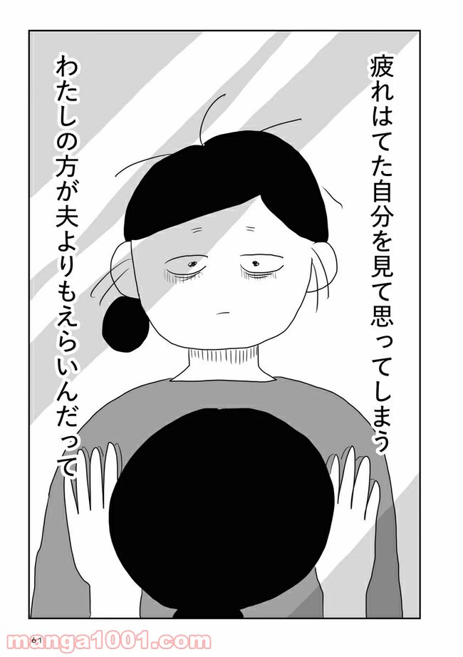 ページ 11 — 第3.1話