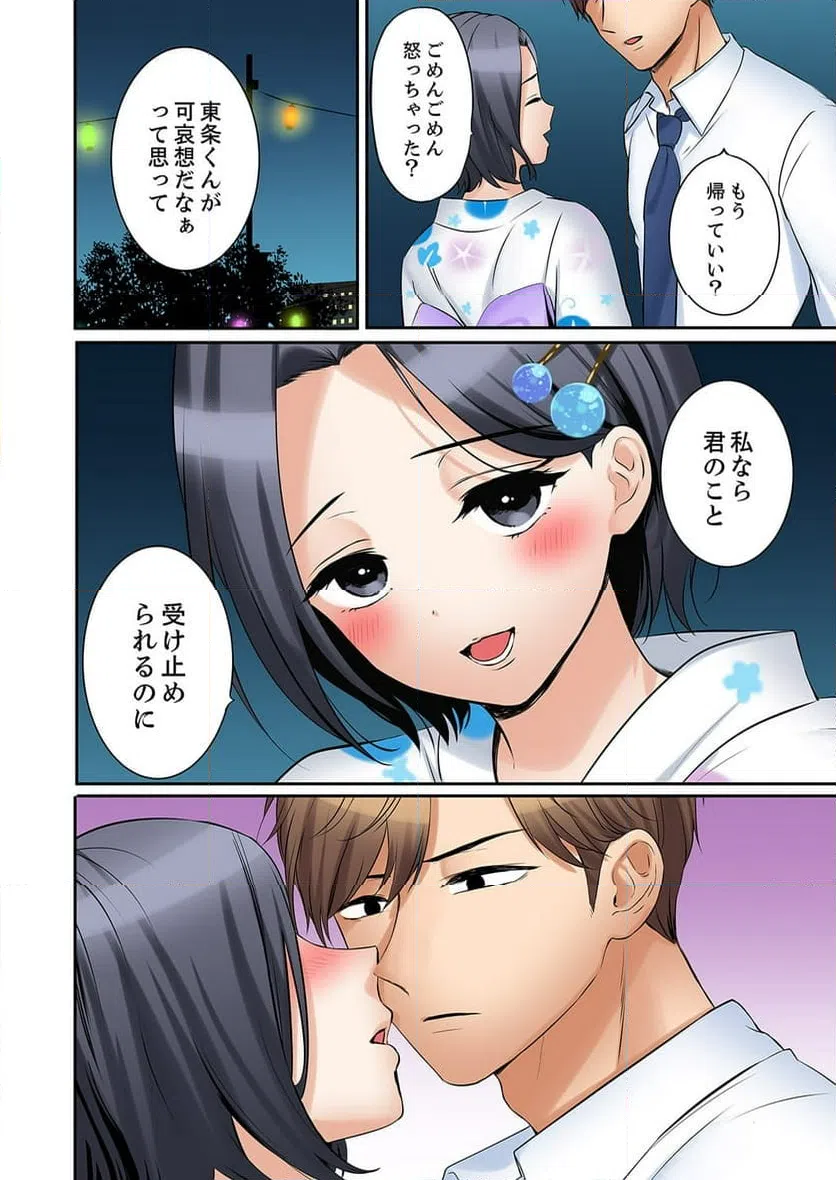 ページ 17 — 第40話