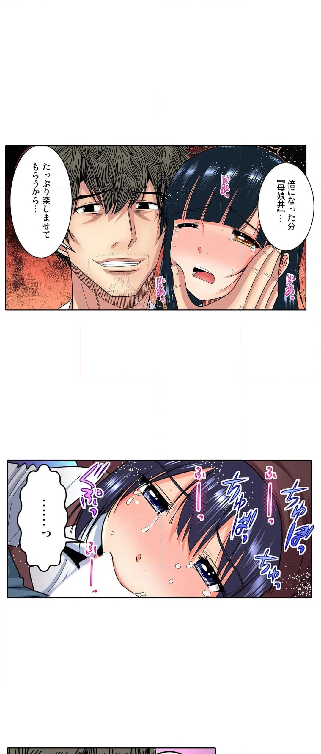 ページ 22 — 第28話