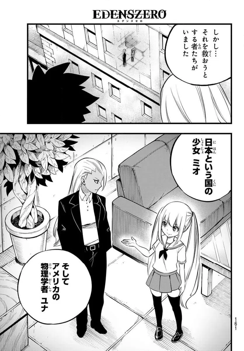 ページ 17 — 第272話