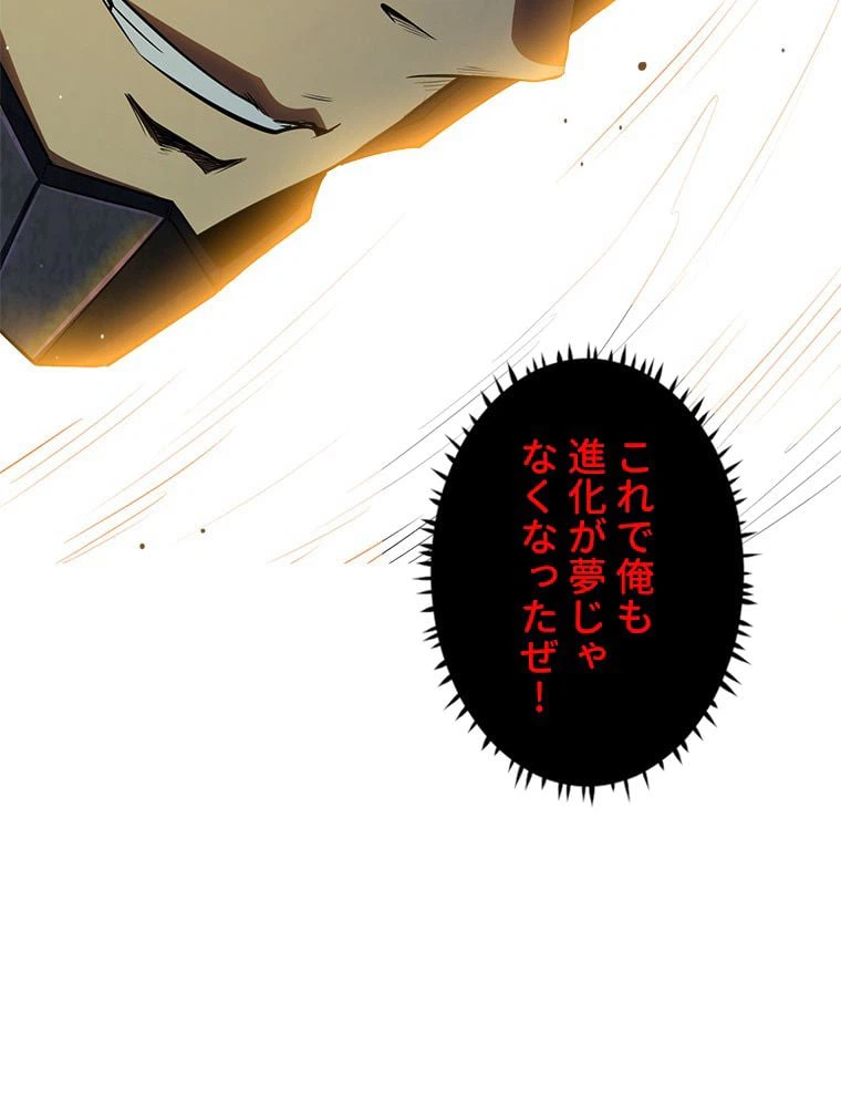 ページ 21 — 第3話