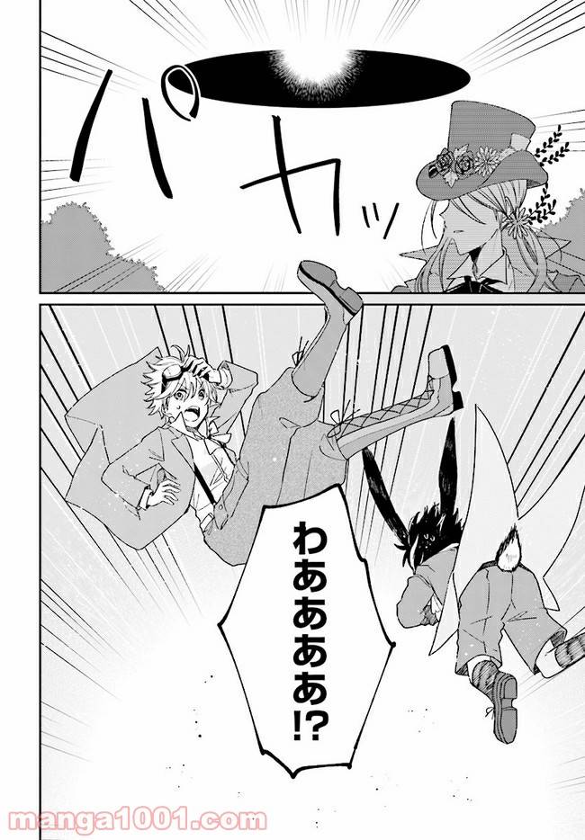 ページ 11 — 第4.2話