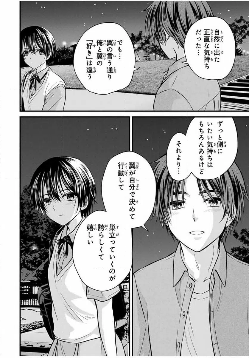 ページ 14 — 第155話