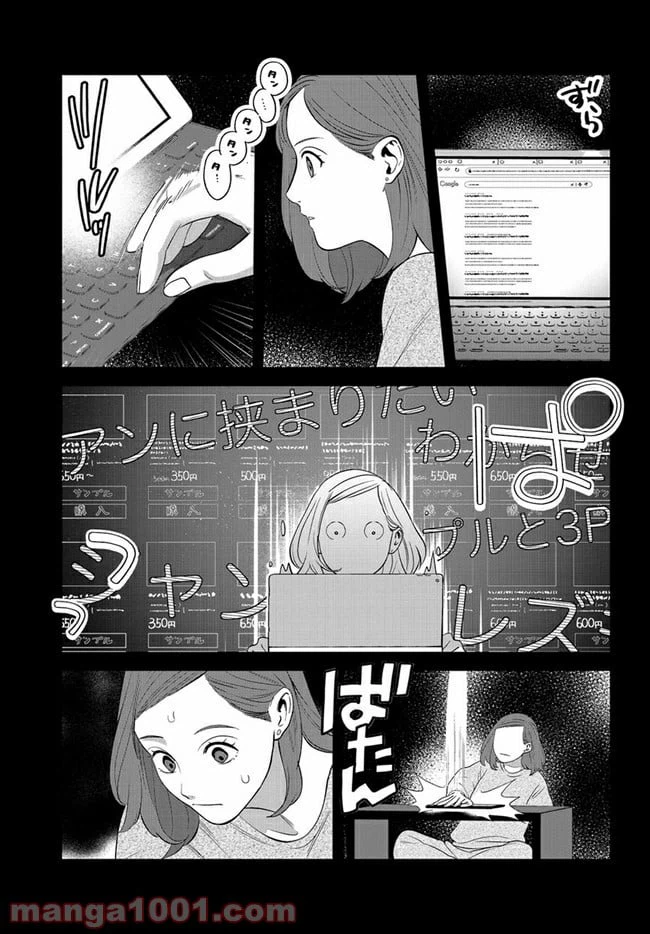 ページ 16 — 第16話